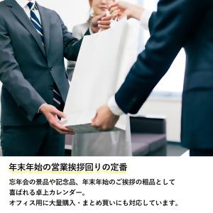 2026年 卓上カレンダー 午年 スケジュール...の詳細画像4