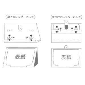2026年 卓上カレンダー 午年 スケジュール...の詳細画像5