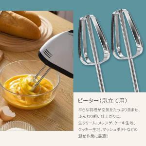 ハンドミキサー 電動 泡だて器 ミキサー 安い...の詳細画像2