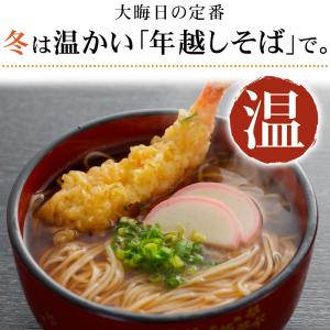 年越そば 蕎麦 年越しそば 3人前 厳選 日本...の詳細画像2