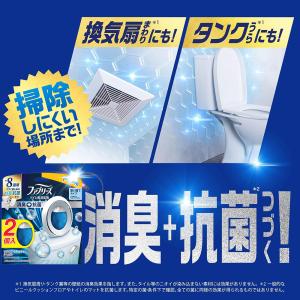 【2個入り】ファブリーズ 消臭芳香剤 トイレ用...の詳細画像2