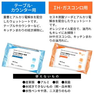 除菌シート アルコール ウェットシート 15枚...の詳細画像3