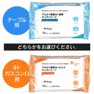 除菌シート アルコール ウェットシート 15枚...の詳細画像4
