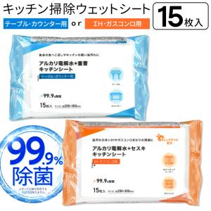 除菌シート アルコール ウェットシート 15枚...の詳細画像5
