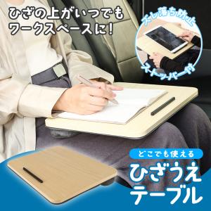 ひざうえデスク 天板付き クッション 13.3...の詳細画像1