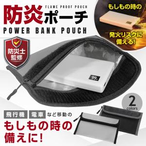 【防災士監修】耐火バッグ 耐火ケース モバイル...の詳細画像1