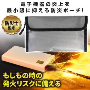 【防災士監修】耐火バッグ 耐火ケース モバイル...の詳細画像1