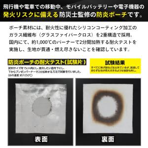 【防災士監修】耐火バッグ 耐火ケース モバイル...の詳細画像3