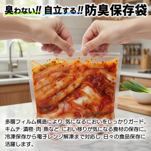 【防臭】ジッパー袋 マチ付き ジップ袋 7枚入...の詳細画像2