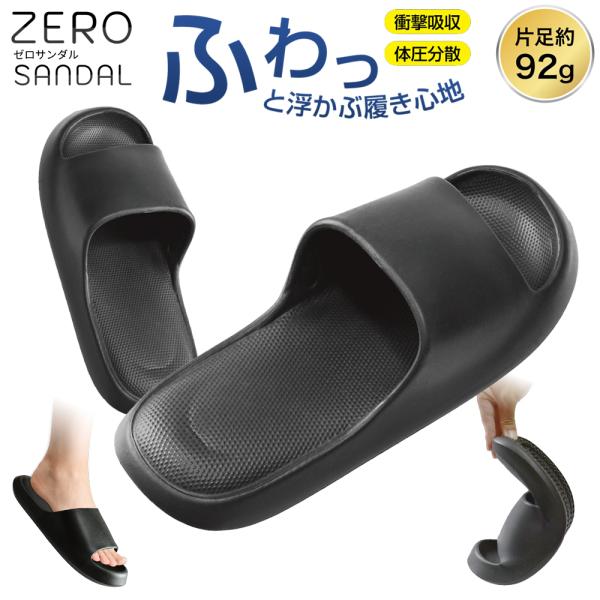 スリッパ 衝撃吸収 EVAサンダル 厚底 メンズ レディース 男女兼用 軽量  柔らか 歩きやすい ...