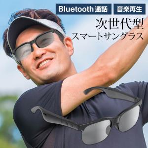 スマートサングラス 音楽 Bluetooth ハンズフリー通話 耳をふさがない スポーツ イヤフォン 音楽 釣り 収納袋 クロス 送料無料 100T◇ スマートサングラス