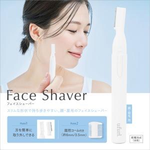 眉毛シェーバー 電動シェーバー フェイスシェー...の詳細画像1