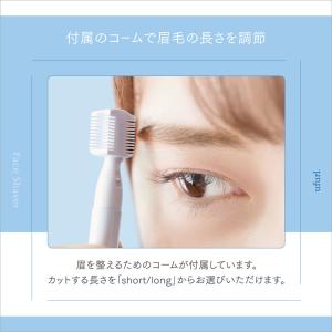 眉毛シェーバー 電動シェーバー フェイスシェー...の詳細画像3