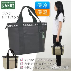 ランチバッグ 保冷 保温 メンズ レディース 大...の商品画像
