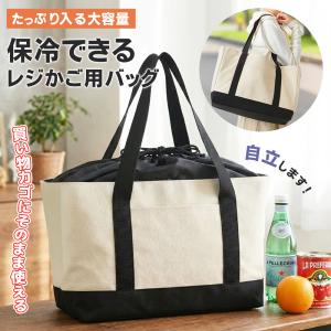 レジカゴバッグ 自転車 前カゴバッグ 大容量 保...の商品画像