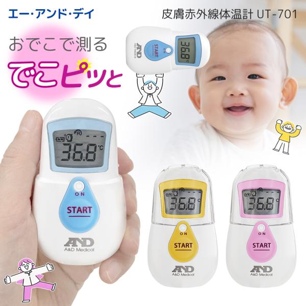 非接触体温計 電子体温計 温度計 1秒で測定 体温計 非接触型 おでこ 肌に触れない シンプル A&amp;...