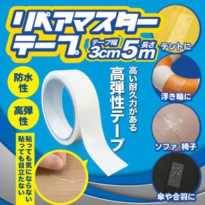 補修テープ 超強力 防水 粘着タイプ 水漏れ ...の詳細画像1