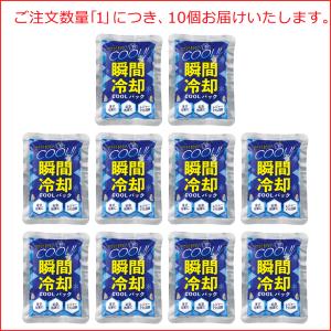 瞬間冷却パック 10個セット 保冷剤 ひんやり...の詳細画像5