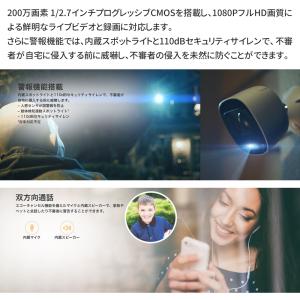 防犯カメラ 人感センサー 防水 夜間 録画 フ...の詳細画像2