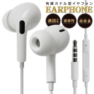 イヤホン 有線 カナル型 軽量 マイク付き 手...の詳細画像1