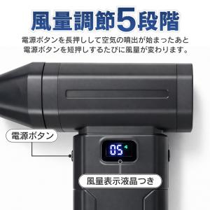 エアダスター ブロワー 掃除機 充電式 電動エ...の詳細画像4