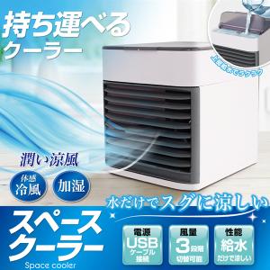 冷風扇 ポータブルクーラー 卓上 強力冷風 扇風...の商品画像