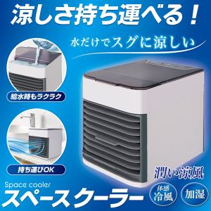 冷風扇 ポータブルクーラー 卓上 強力冷風 扇...の詳細画像1