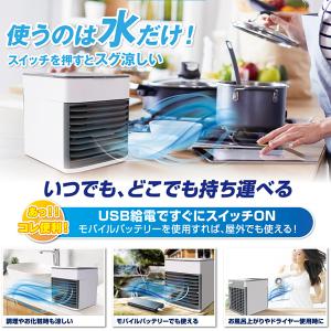 冷風扇 ポータブルクーラー 卓上 強力冷風 扇...の詳細画像2