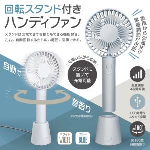 扇風機 小型 ハンディファン 左右 自動首振り...の詳細画像2