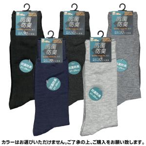 靴下 メンズ メンズソックス 抗菌防臭 紳士用...の詳細画像5