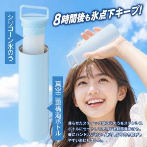 氷嚢 ボトル 氷のう コンパクト 水筒型 ステ...の詳細画像2