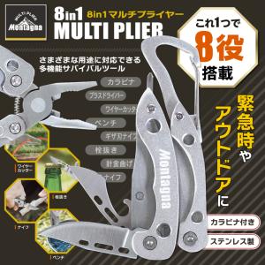 アウトドア ナイフ 多機能 サバイバルナイフ 8...の商品画像
