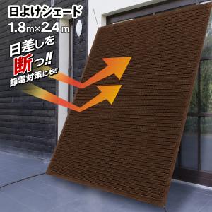 日よけシェード サンシェード 暑さ対策 紫外線 ...の商品画像