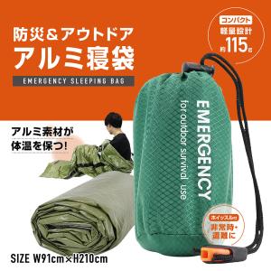 寝袋 サバイバルシート 保温シート 夏用 アル...の詳細画像1