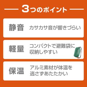 寝袋 サバイバルシート 保温シート 夏用 アル...の詳細画像3