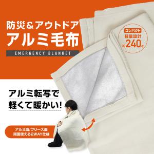 アルミシート アルミ毛布 保温性 温かい裏面 ...の詳細画像1