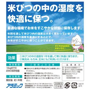 【2個セット】お米 湿気対策 長期保存 10k...の詳細画像1