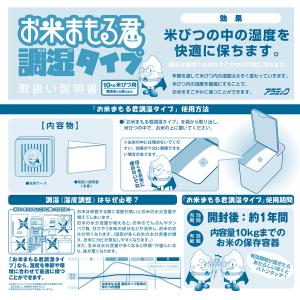 【2個セット】お米 湿気対策 長期保存 10k...の詳細画像2