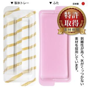 製氷皿 水筒用 日本製 2本 氷トレー 蓋付き...の詳細画像2