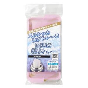 製氷皿 水筒用 日本製 2本 氷トレー 蓋付き...の詳細画像4