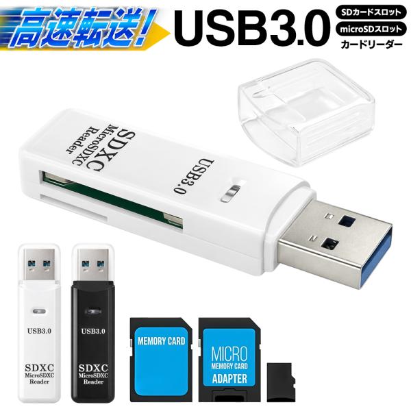 カードリーダー usb3.0 高速 2-in-1 SD SDHC SDXC microSD micr...