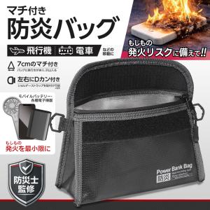 【防災士監修】防火ケース マチ付き 耐火バッグ...の詳細画像1