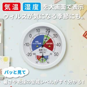 温湿度計 アナログ 壁掛け 置き型 温度計 湿...の詳細画像2