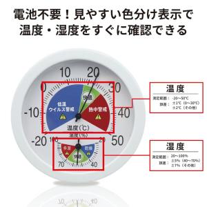 温湿度計 アナログ 壁掛け 置き型 温度計 湿...の詳細画像3