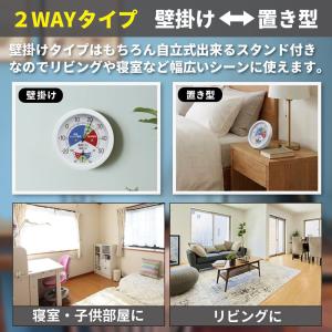 温湿度計 アナログ 壁掛け 置き型 温度計 湿...の詳細画像4