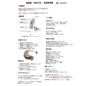集音器 耳掛けタイプ 左右両用 軽量 小型 音...の詳細画像5