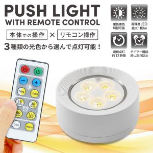 LEDライト リモコン付 タッチライト 調光 ...の詳細画像1