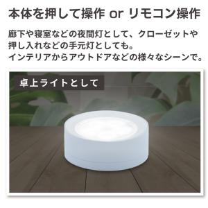 LEDライト リモコン付 タッチライト 調光 ...の詳細画像2