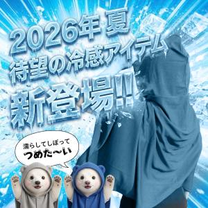 冷感ポンチョ -8度 抗菌・防臭加工 暑さ対策...の詳細画像1