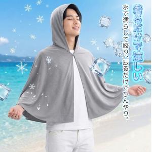 冷感ポンチョ -8度 抗菌・防臭加工 暑さ対策...の詳細画像2